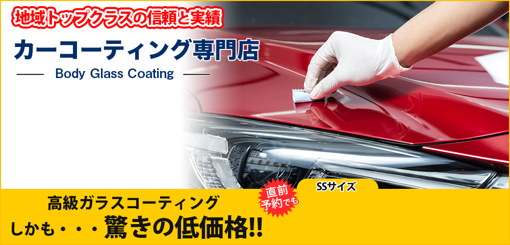 北九州市で円のキーパーカーコーティング